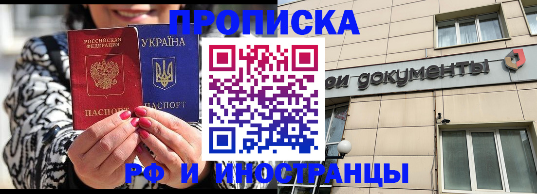 прописка для военкомата в Белоозёрском