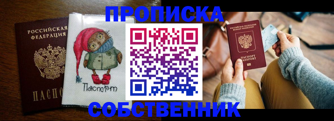 прописка для кредита в Белоозёрском